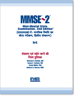 Photo of Mini-Mental State Examination, 2nd Edition ™  MMSE-2 in Hindi | PAR